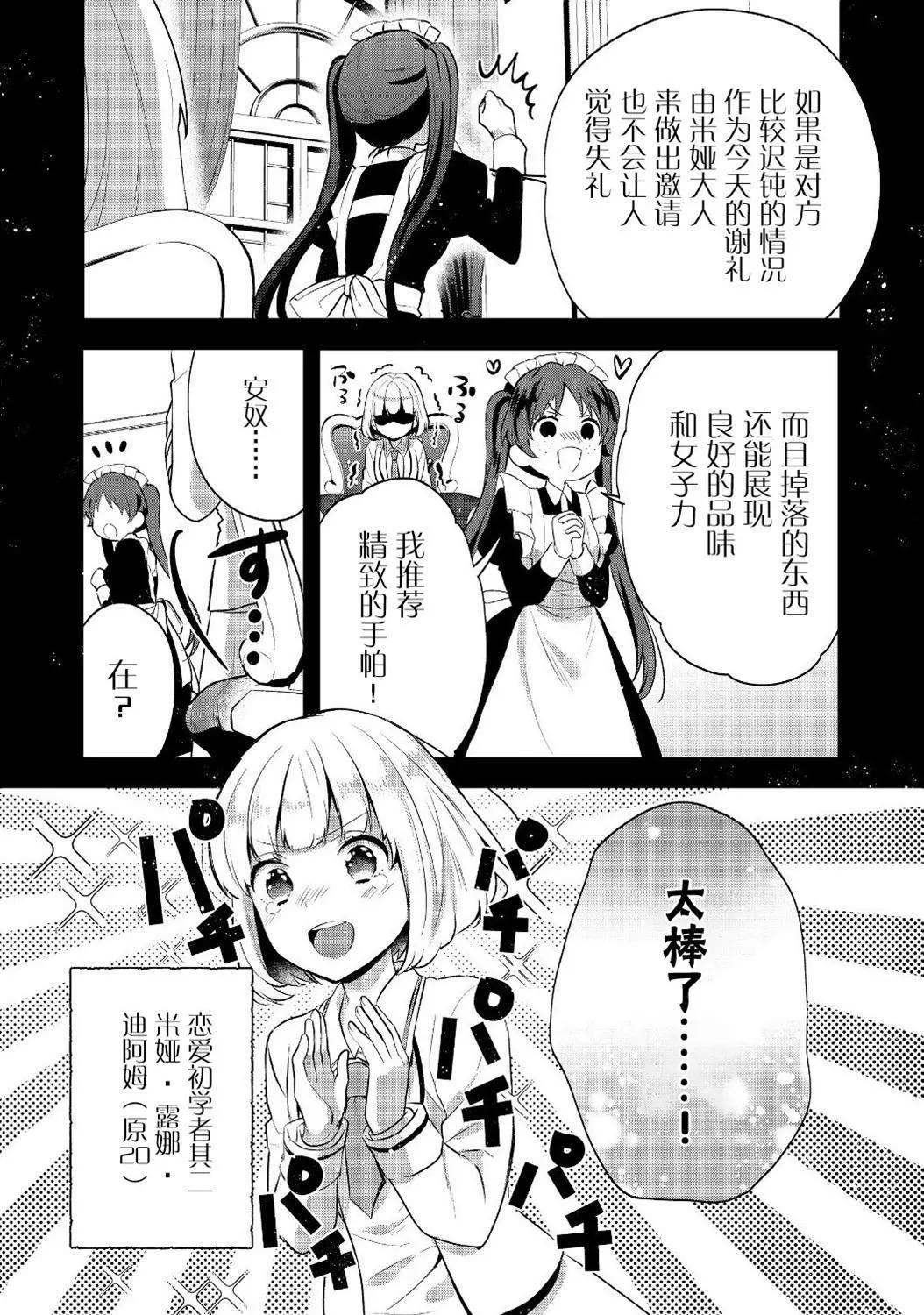 堤亞穆帝國物語 - 第07話 - 1