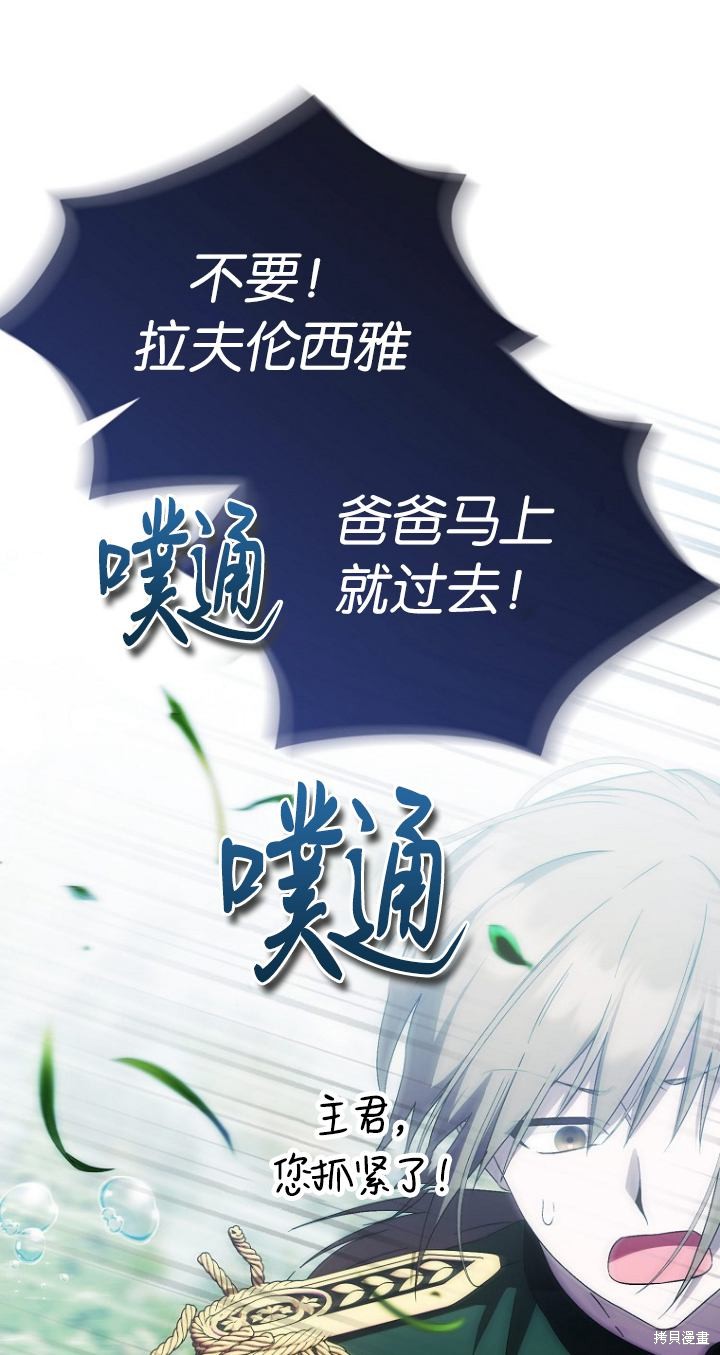 第一次成爲受寵的老麼 - 第19話(1/2) - 1