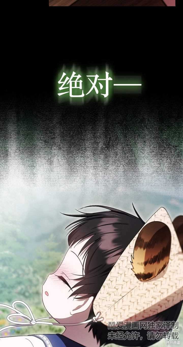 第一次成爲受寵的老麼 - 第19話(1/2) - 6