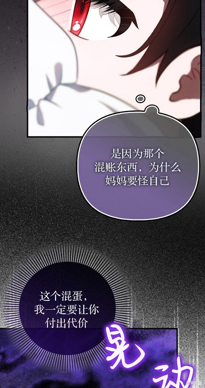 第一次成爲受寵的老麼 - 第19話(1/2) - 7