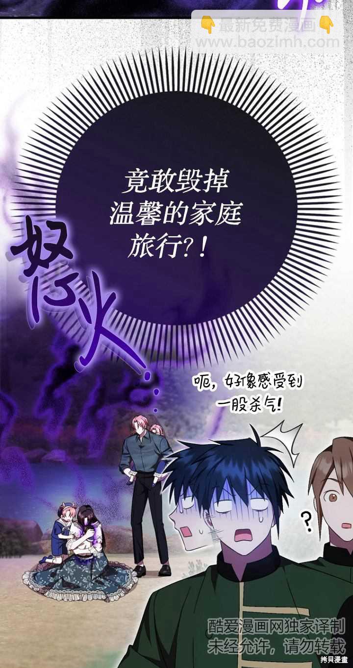 第一次成爲受寵的老麼 - 第19話(1/2) - 8