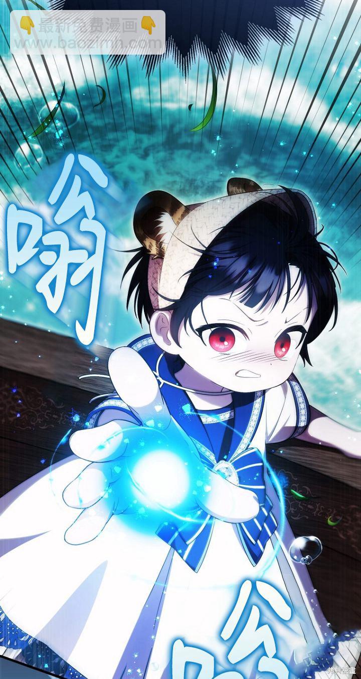 第一次成爲受寵的老麼 - 第19話(1/2) - 5