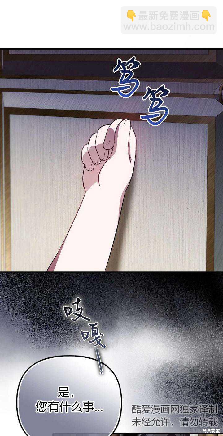 第一次成爲受寵的老麼 - 第21話(1/2) - 2