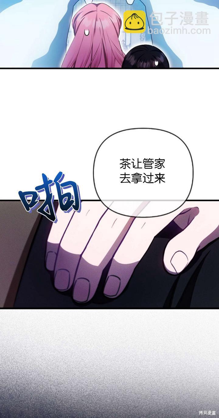 第一次成爲受寵的老麼 - 第21話(1/2) - 6
