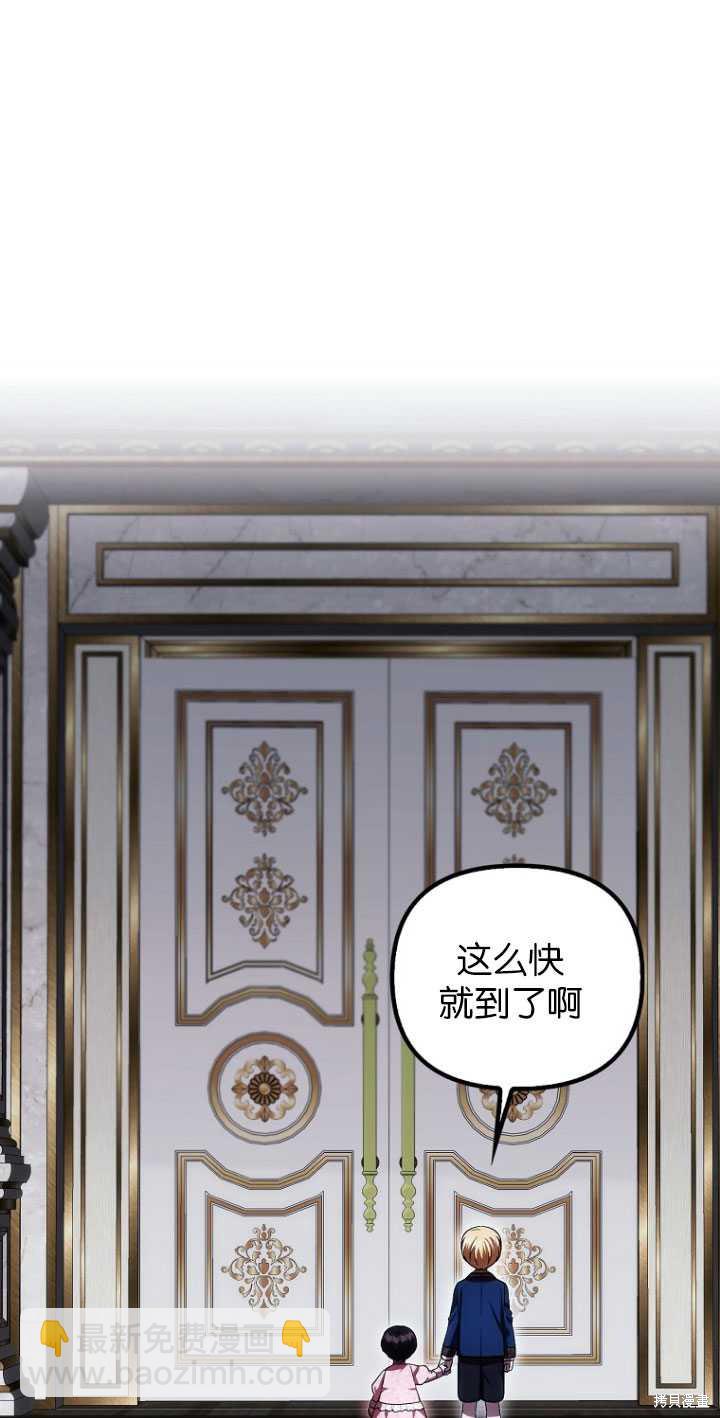 第一次成爲受寵的老麼 - 第31話(1/2) - 7