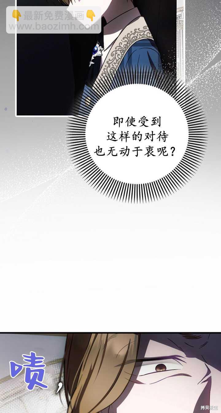 第一次成爲受寵的老麼 - 第33話(1/2) - 7