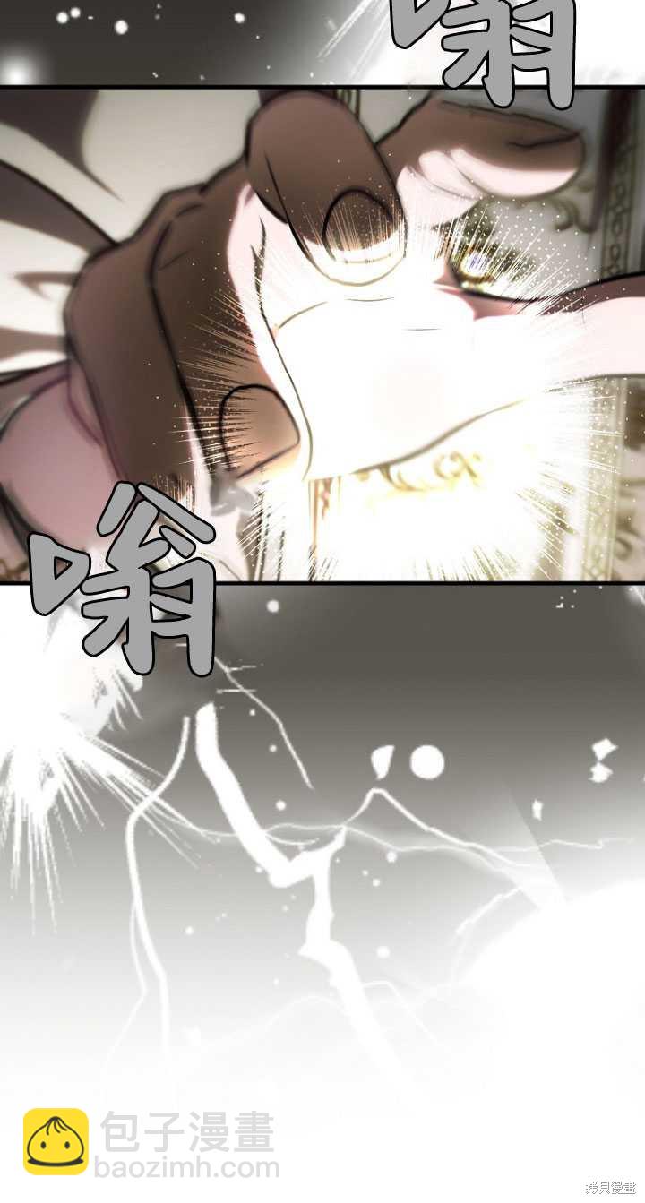 第一次成爲受寵的老麼 - 第33話(1/2) - 2