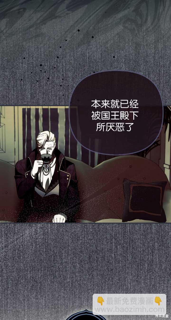 第一次成爲受寵的老麼 - 第33話(1/2) - 3