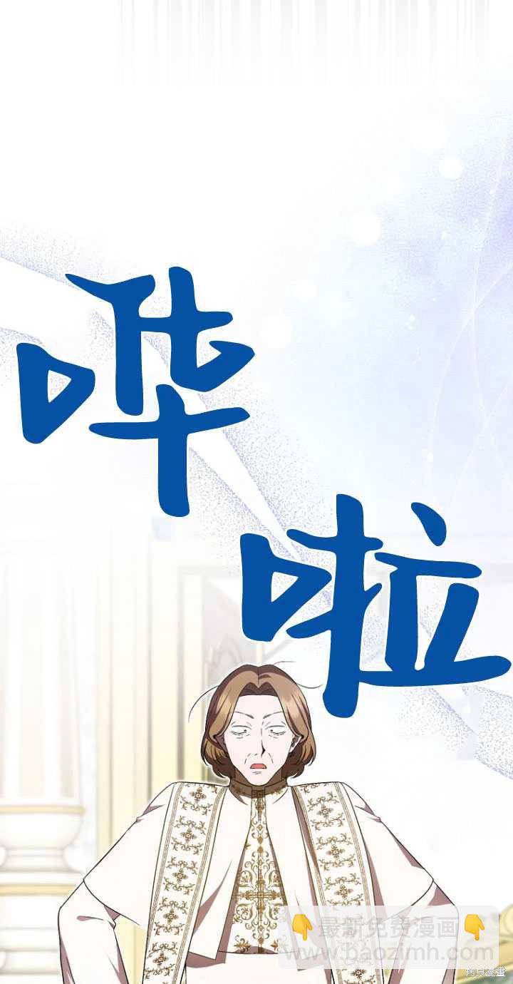 第一次成爲受寵的老麼 - 第33話(1/2) - 1