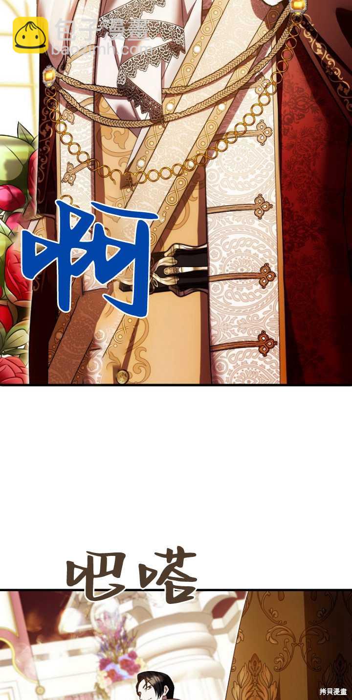 第一次成爲受寵的老麼 - 第35話(2/2) - 1