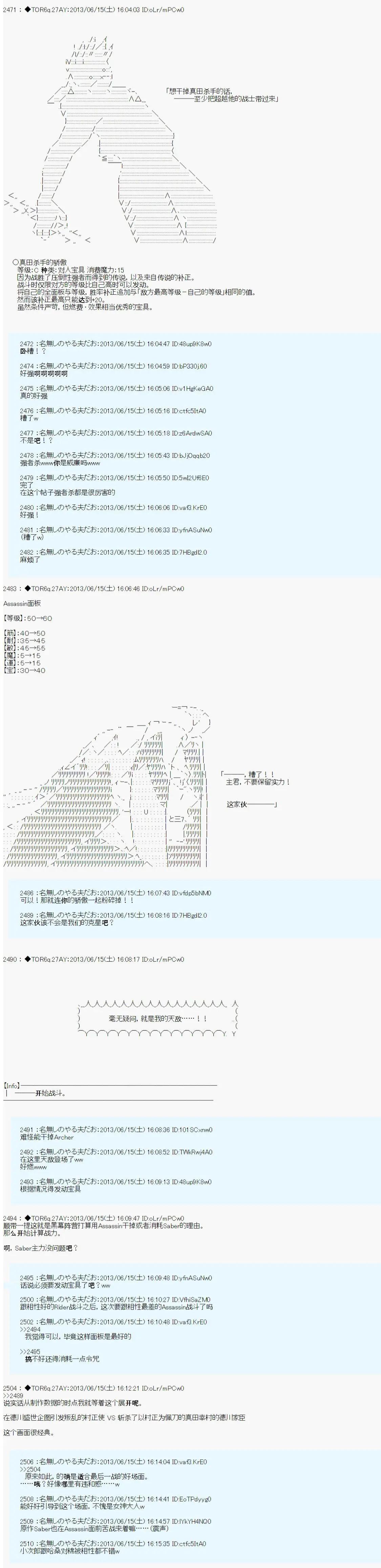 第一次中圣杯：亚鲁欧要为了青梅竹马参加圣杯战争的样子 - 第08话 - 4