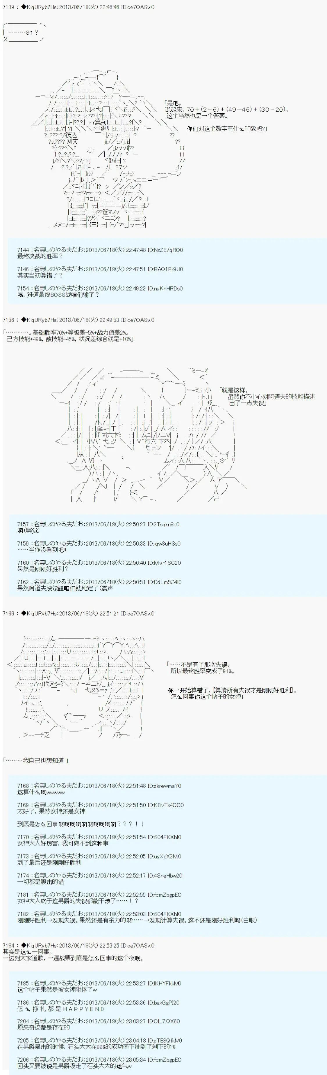 第一次中圣杯：亚鲁欧要为了青梅竹马参加圣杯战争的样子 - 第10话 - 6