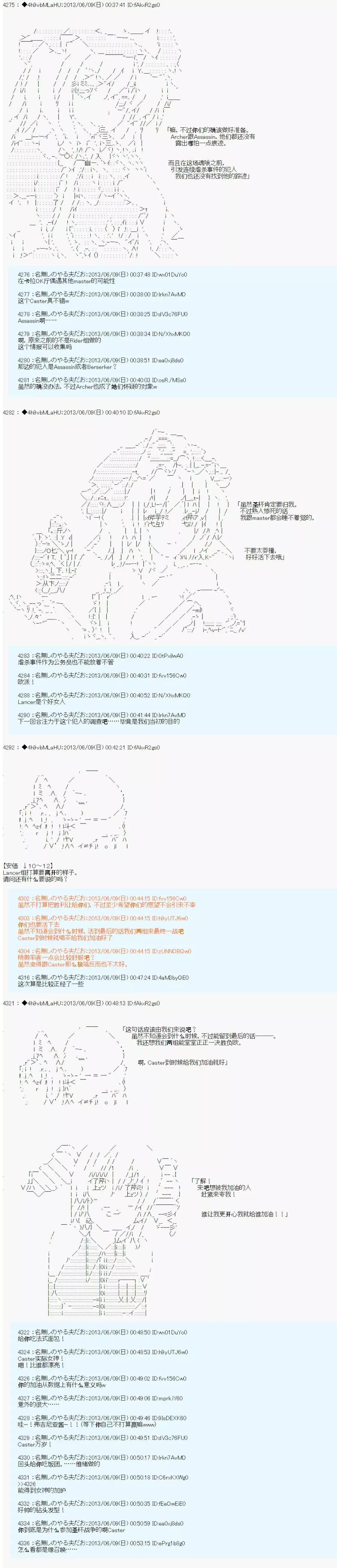 第一次中圣杯：亚鲁欧要为了青梅竹马参加圣杯战争的样子 - 第02话(2/2) - 3