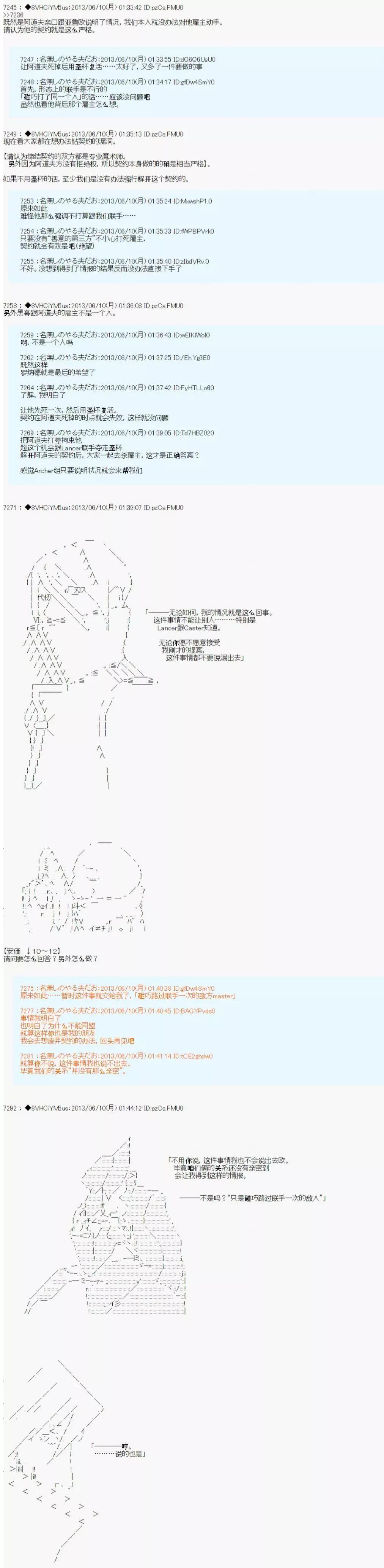 第一次中圣杯：亚鲁欧要为了青梅竹马参加圣杯战争的样子 - 第04话 - 5