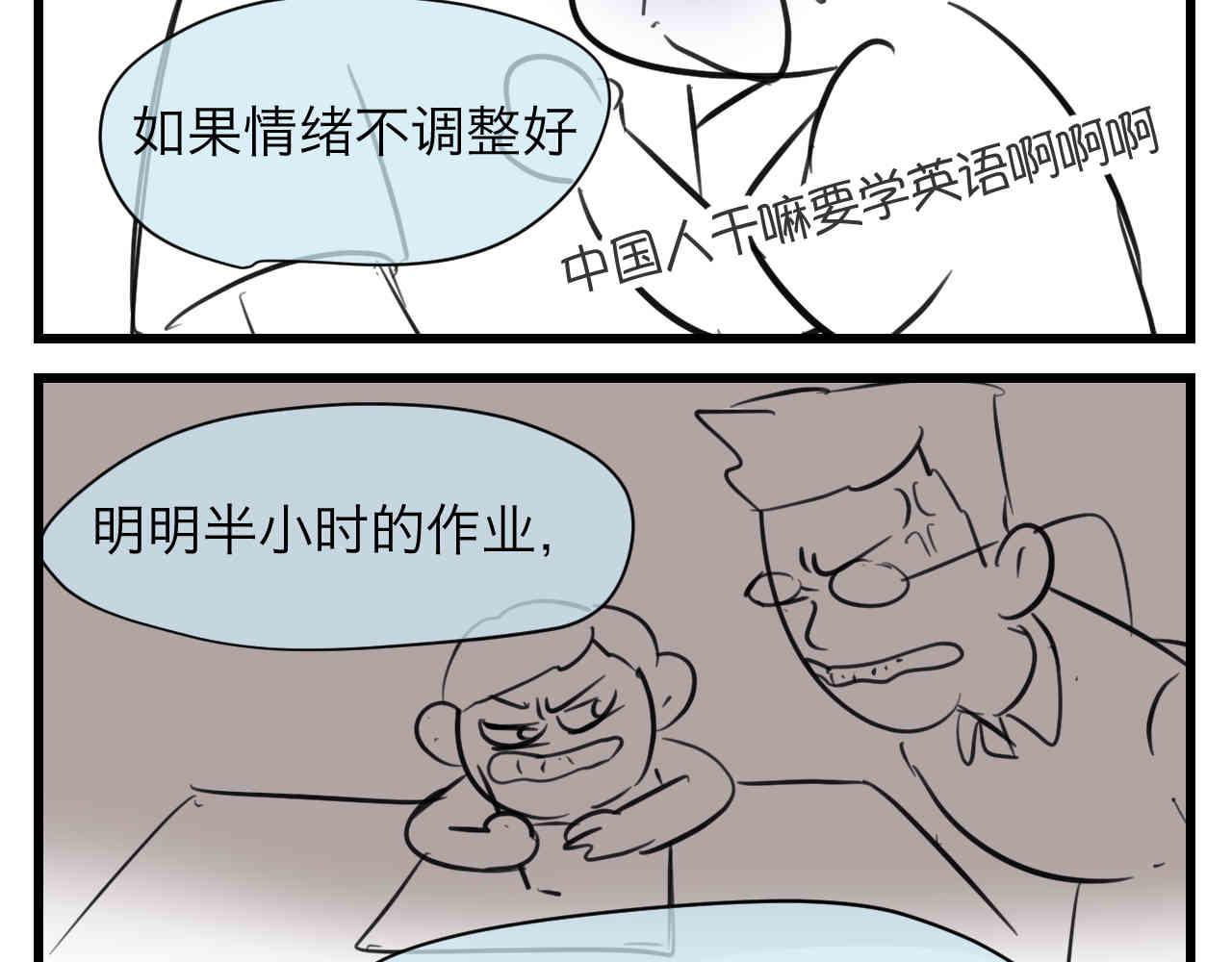 100.哥哥上网课-第100话