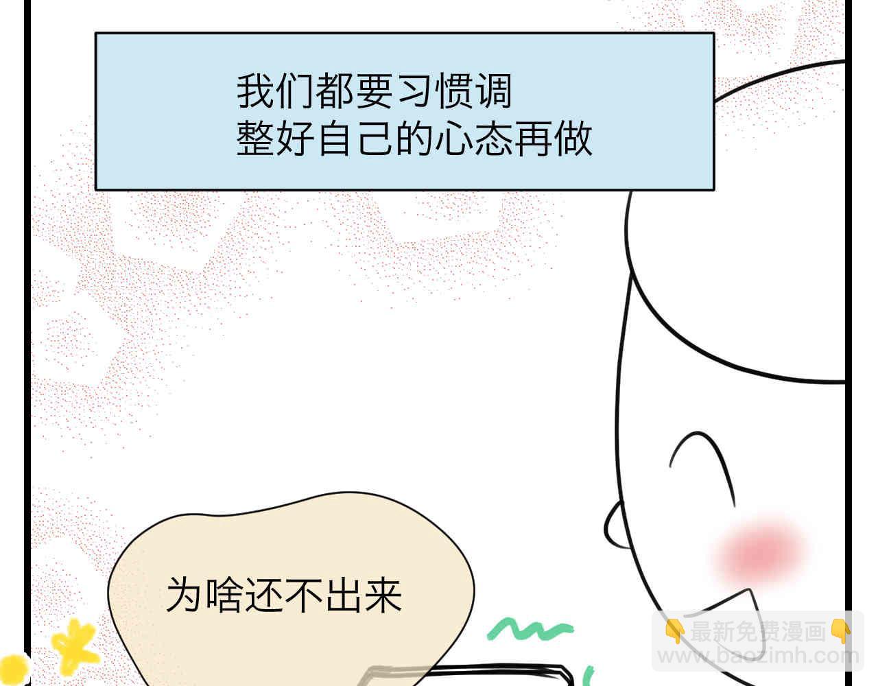 100.哥哥上网课-第100话