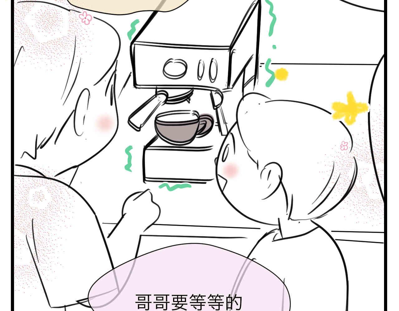 100.哥哥上网课-第100话