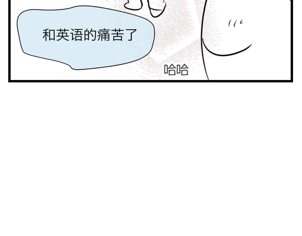 100.哥哥上网课-第100话