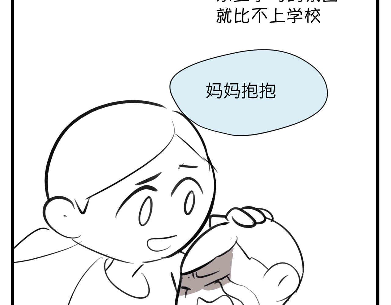 100.哥哥上网课-第100话