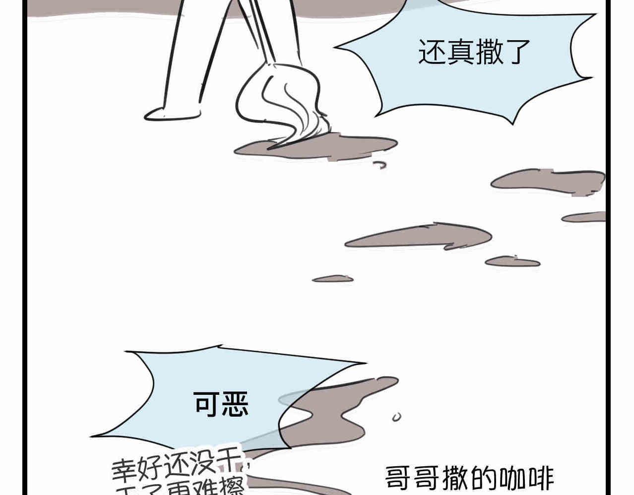 100.哥哥上网课-第100话