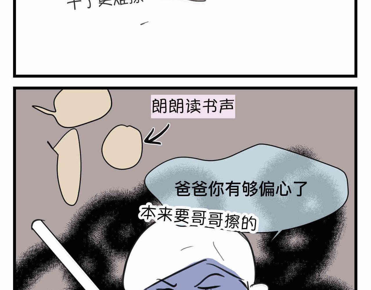 100.哥哥上网课-第100话