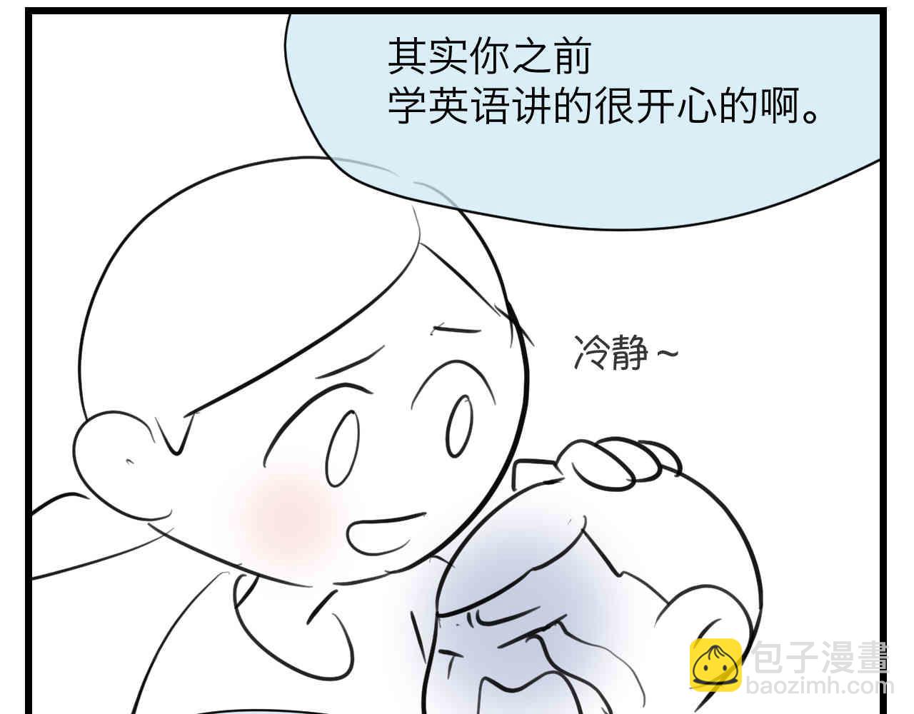 100.哥哥上网课-第100话