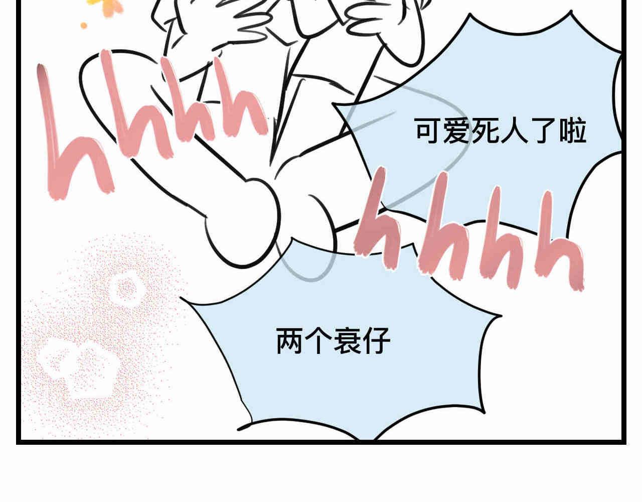 102.想要一个哥哥-第102话