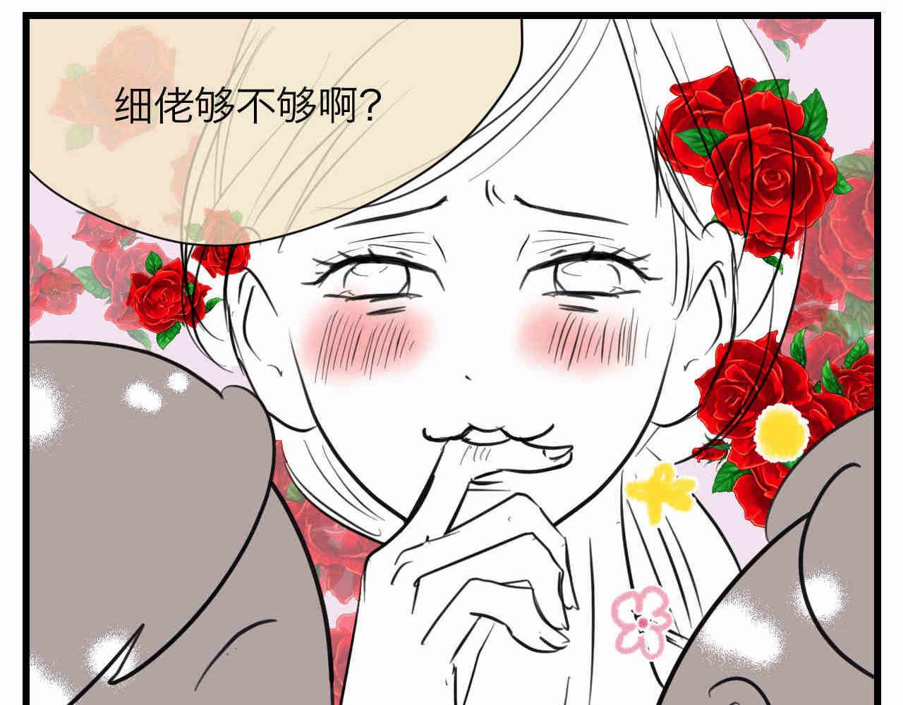 102.想要一个哥哥-第102话