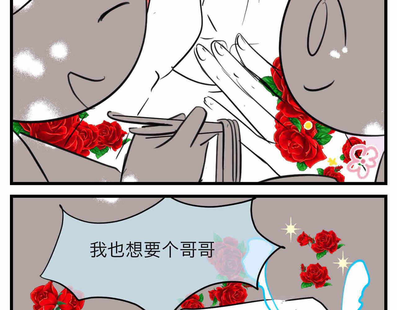 102.想要一个哥哥-第102话