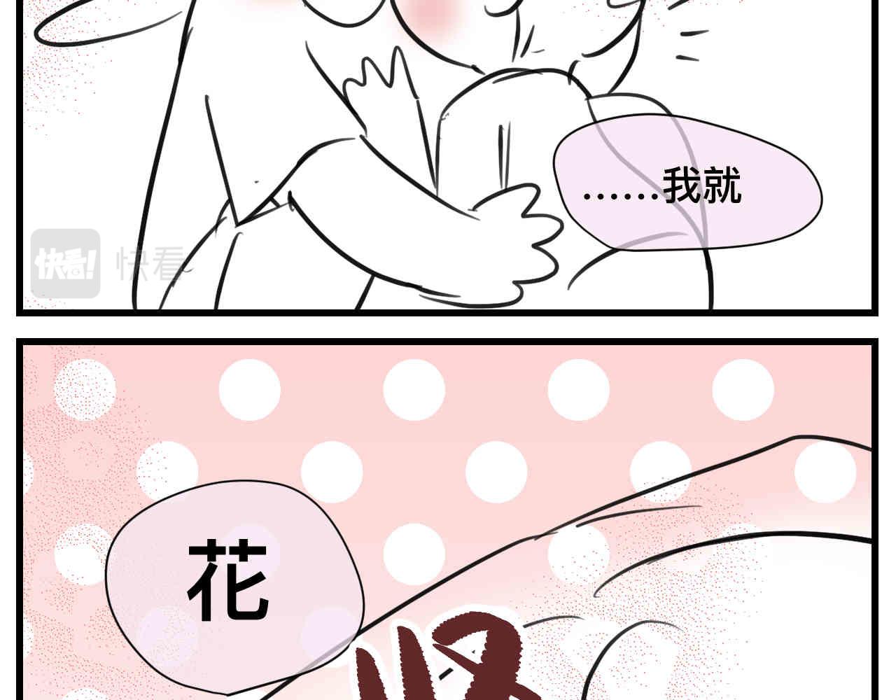 104.弟弟的5元-第104话