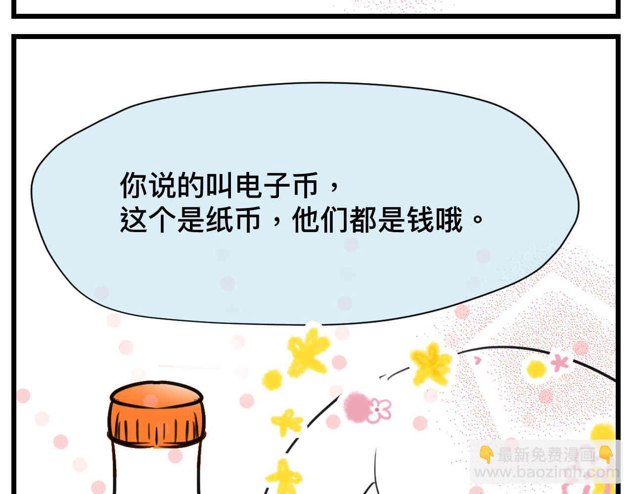 104.弟弟的5元-第104话