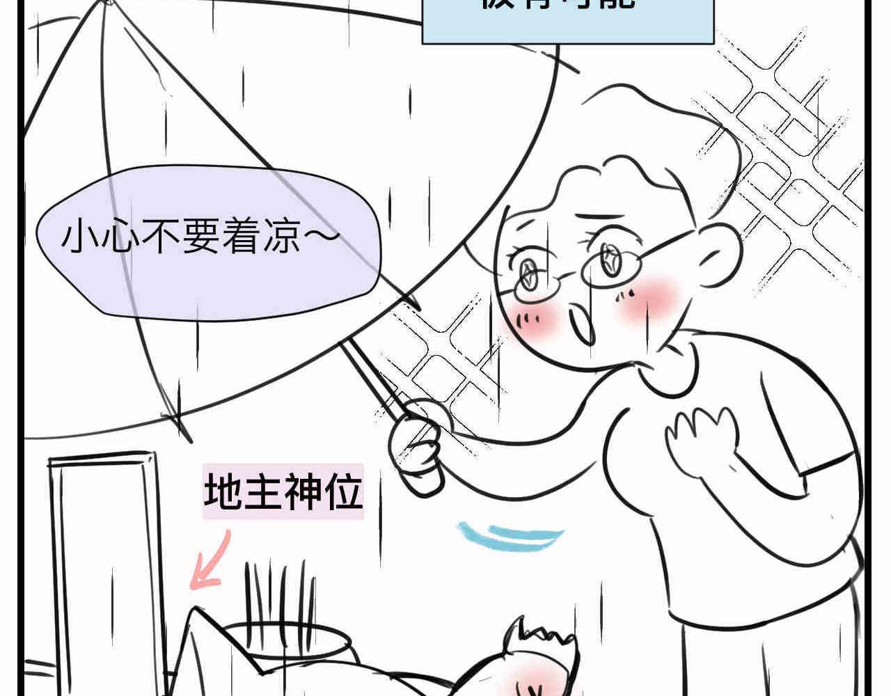 106.外婆的鸡蛋-第106话