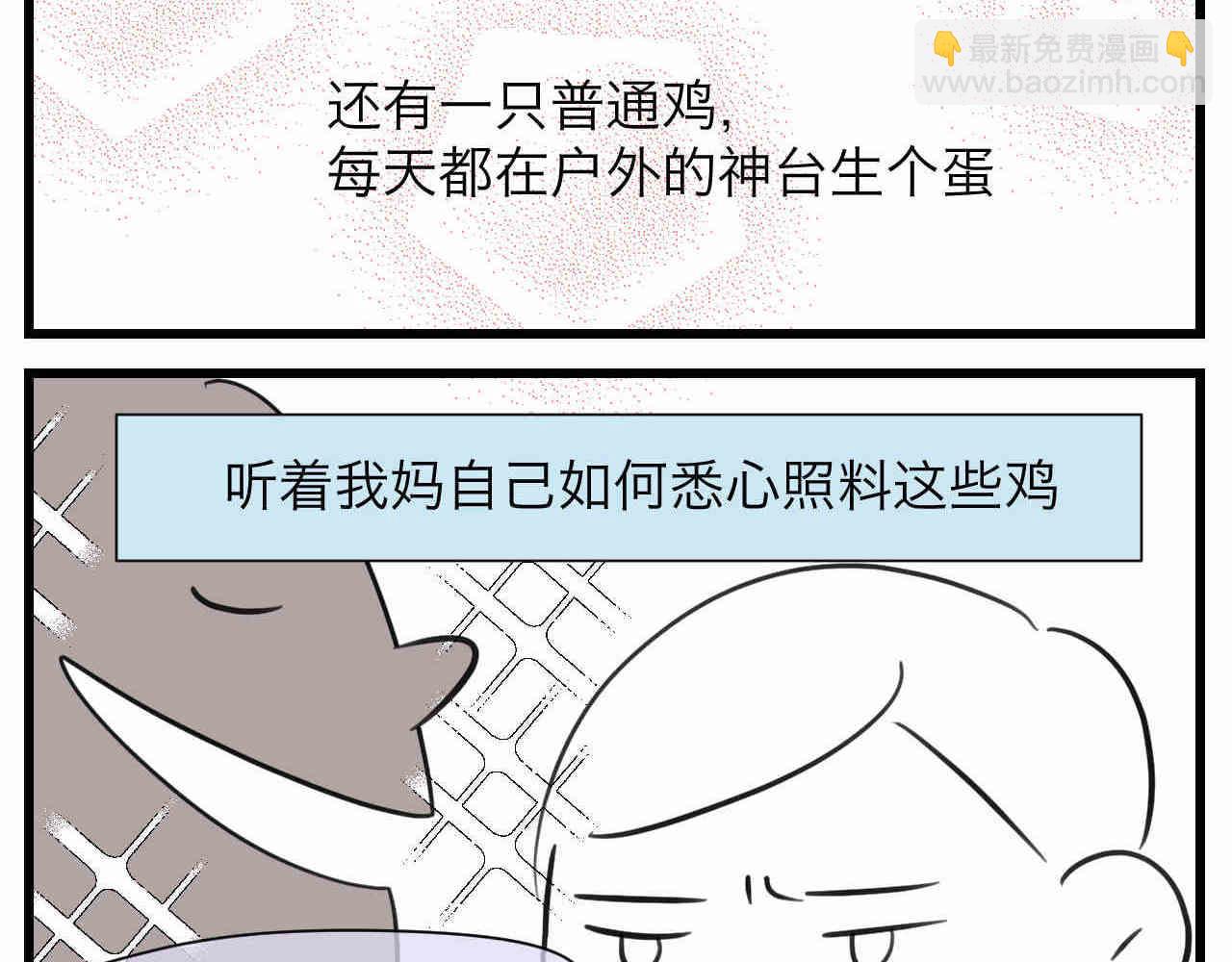 106.外婆的鸡蛋-第106话