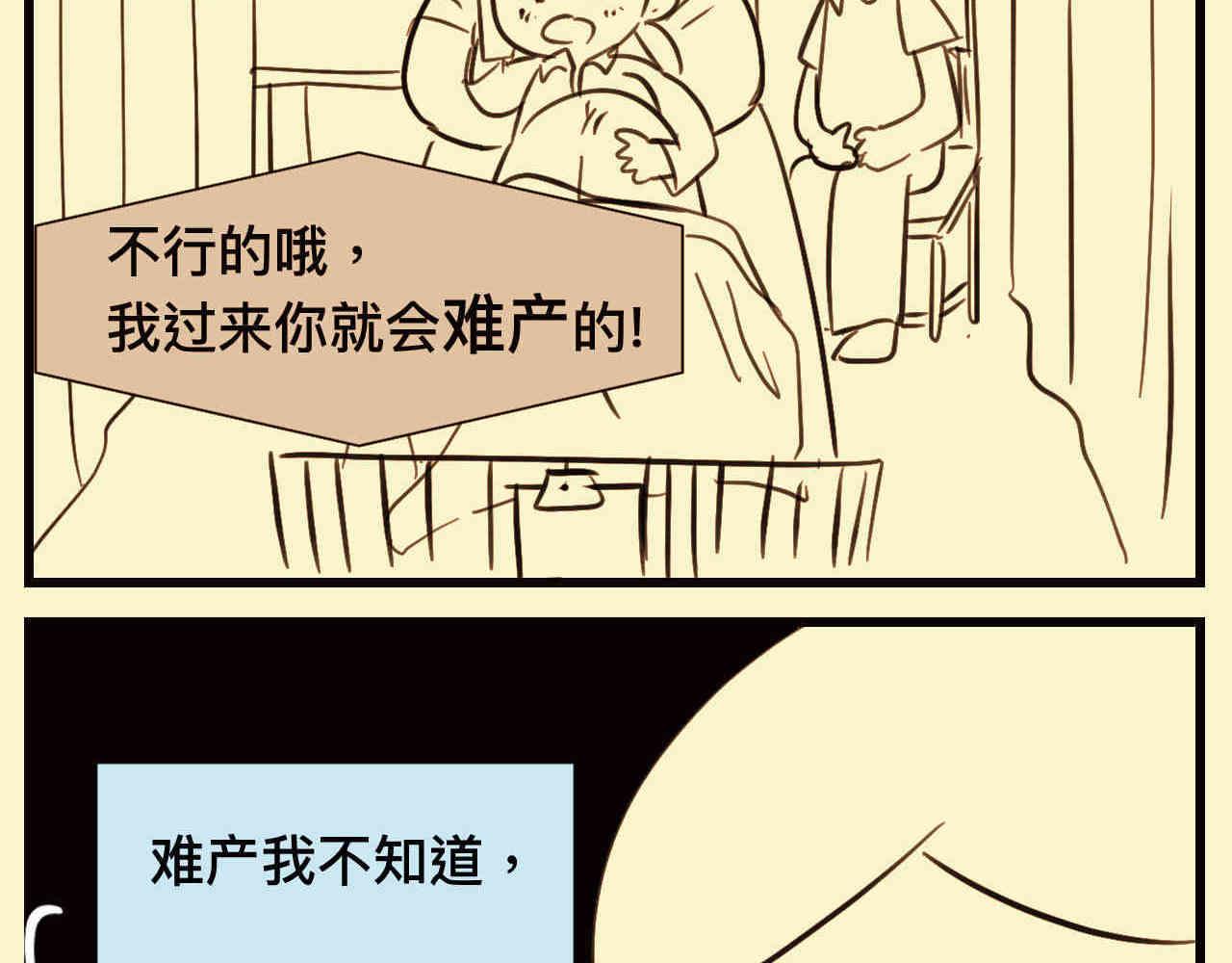 106.外婆的鸡蛋-第106话