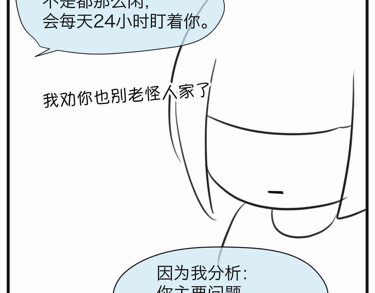 108.烦恼的小客人4-第108话