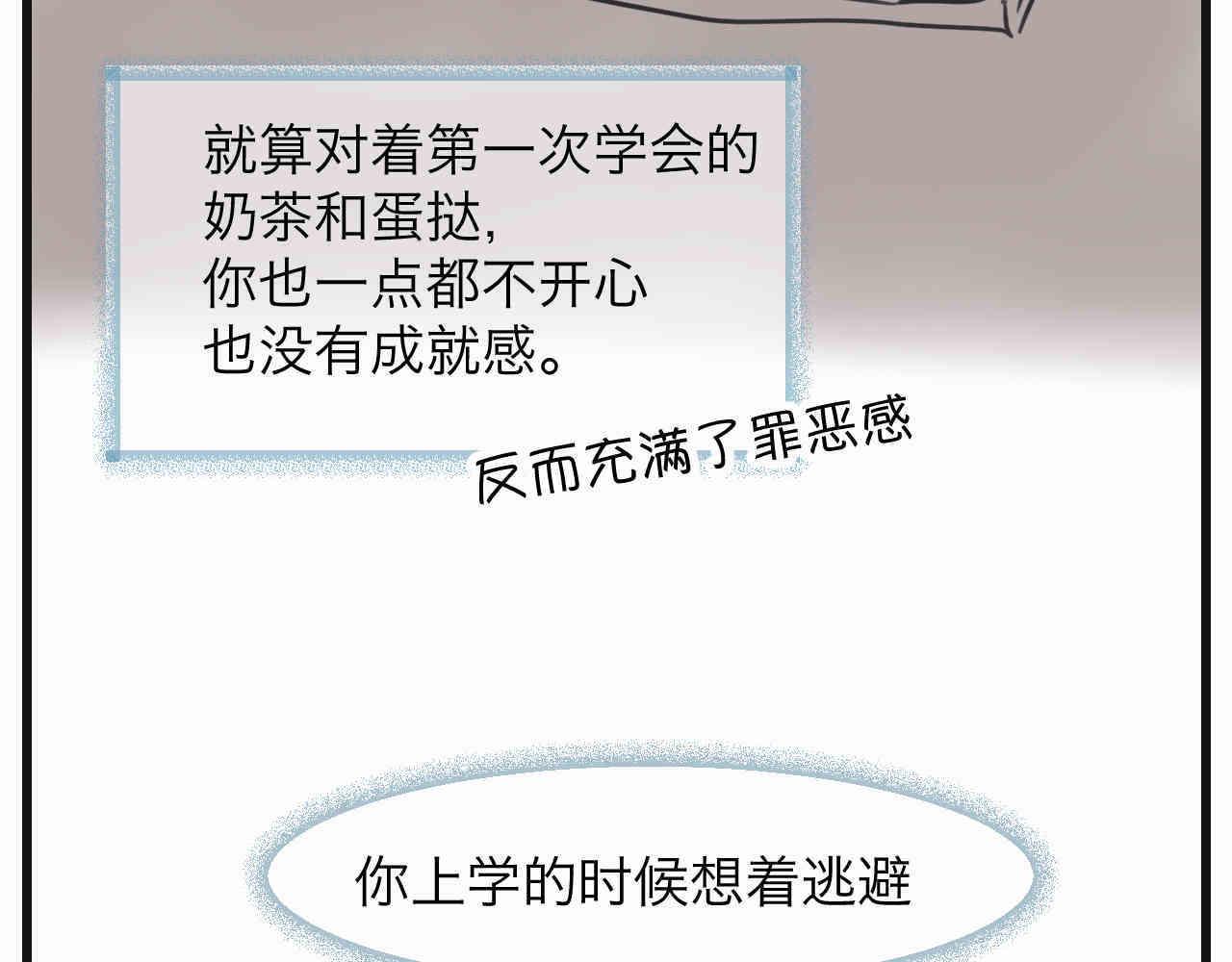 108.烦恼的小客人4-第108话