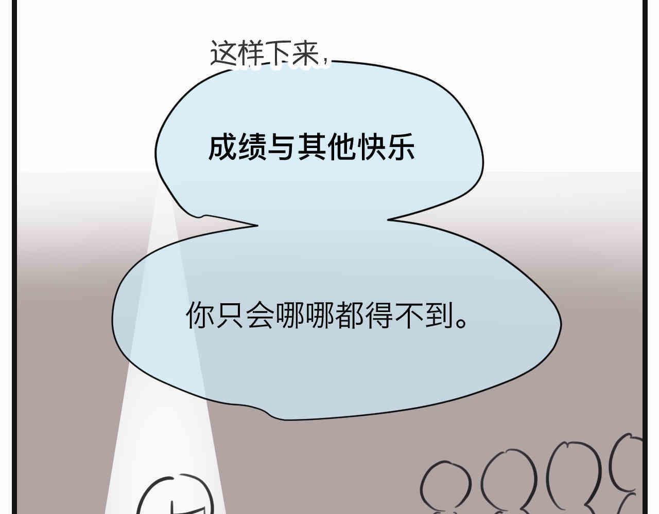 108.烦恼的小客人4-第108话