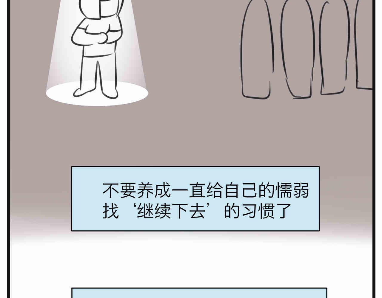 108.烦恼的小客人4-第108话