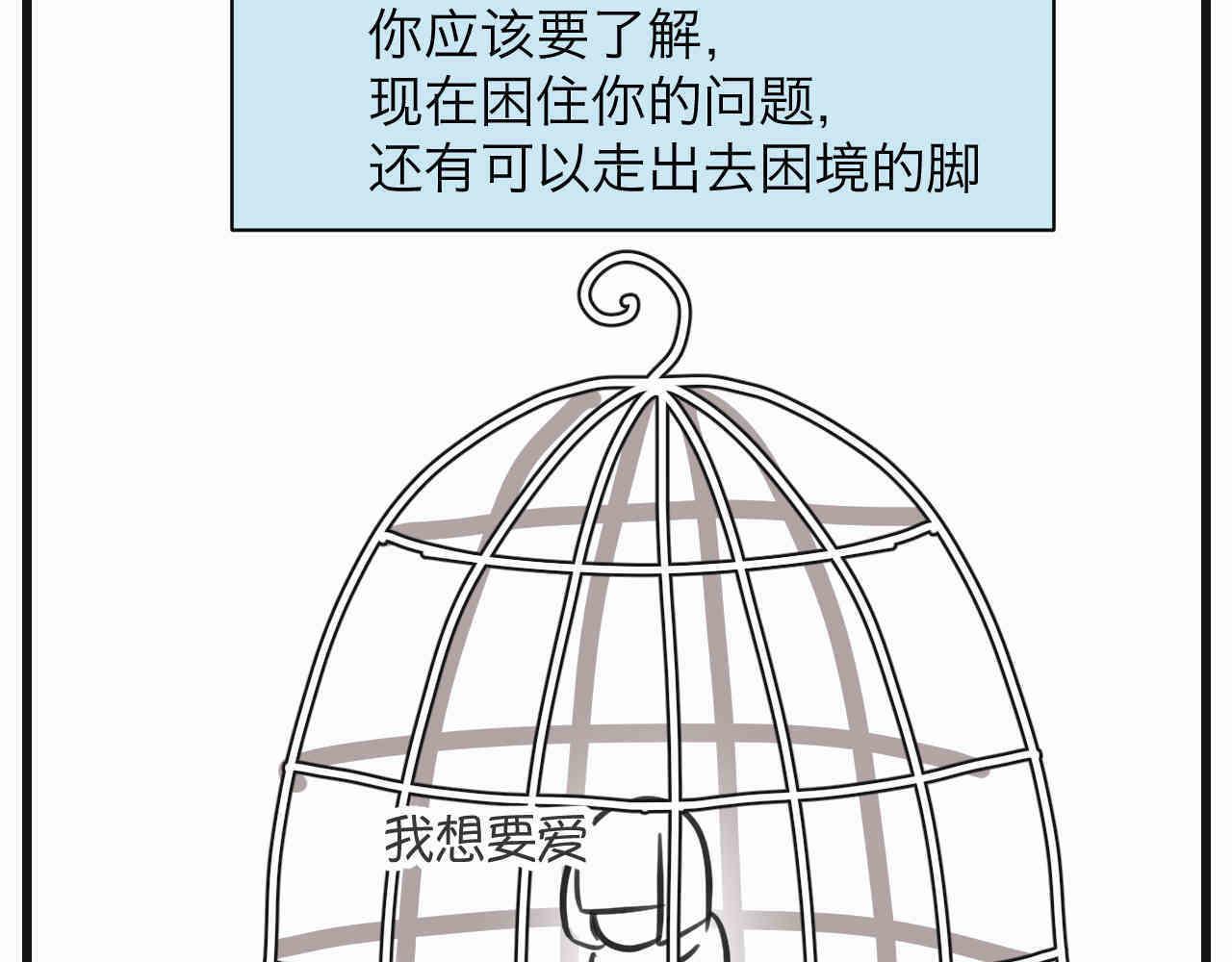 108.烦恼的小客人4-第108话
