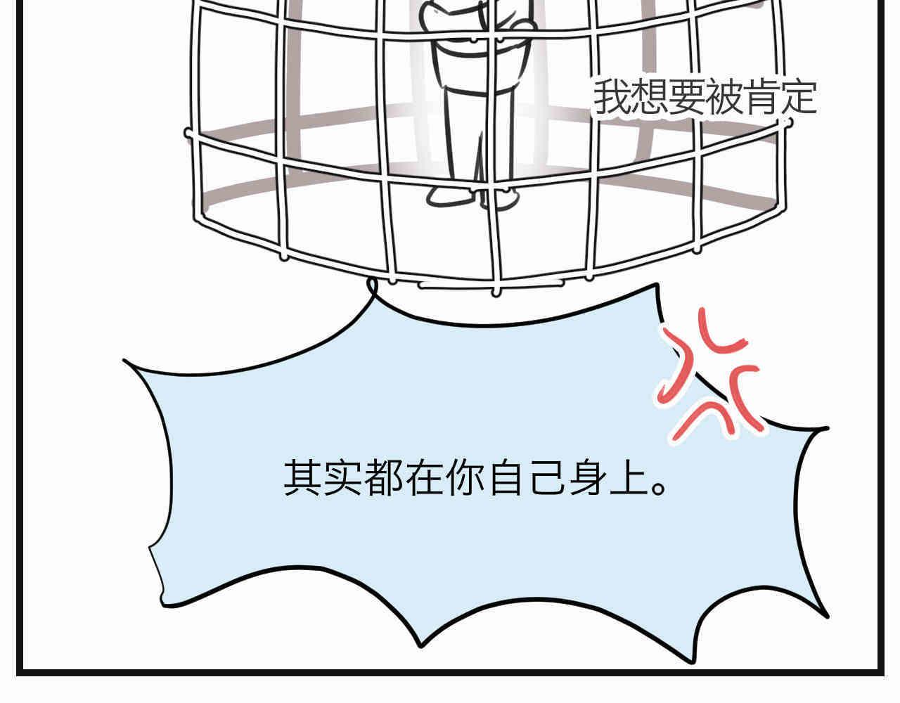 108.烦恼的小客人4-第108话