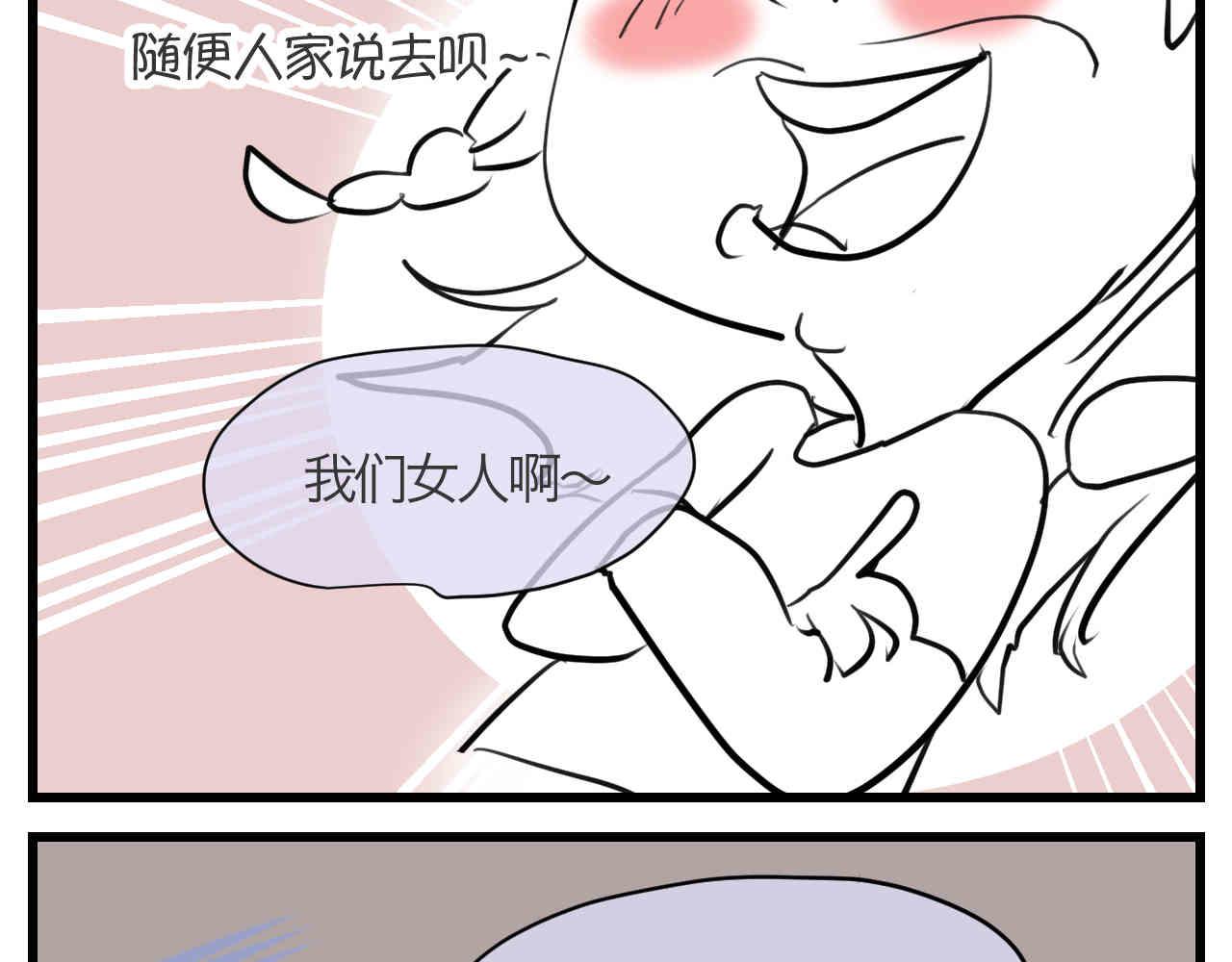 108.烦恼的小客人4-第108话