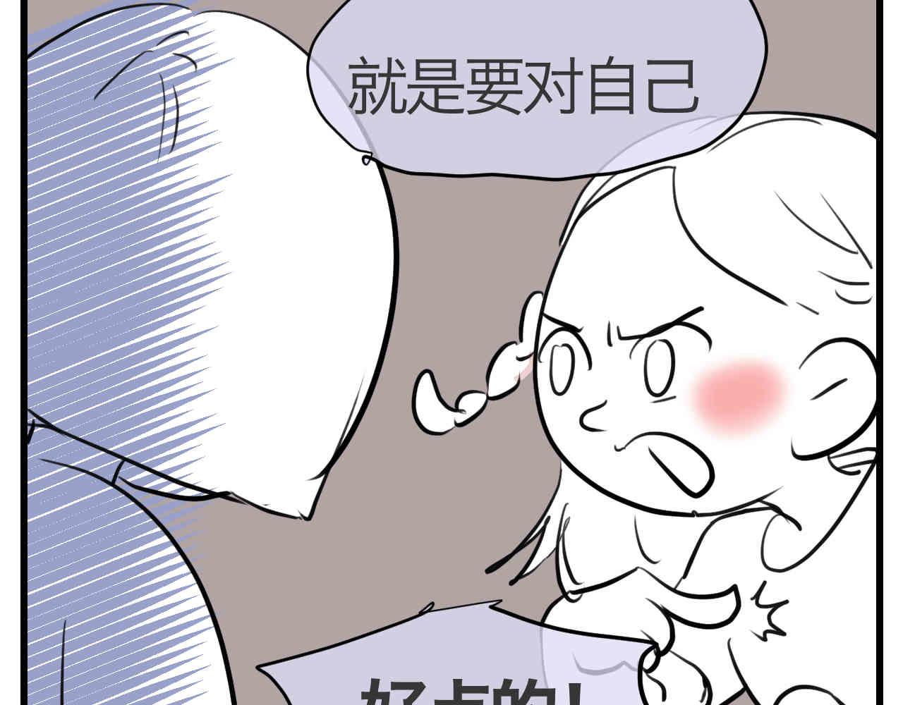 108.烦恼的小客人4-第108话