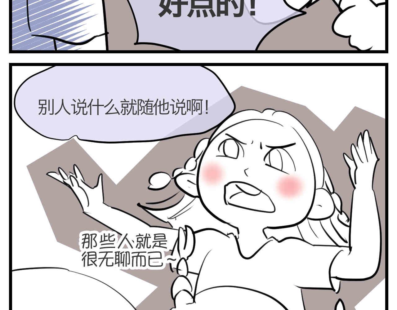 108.烦恼的小客人4-第108话