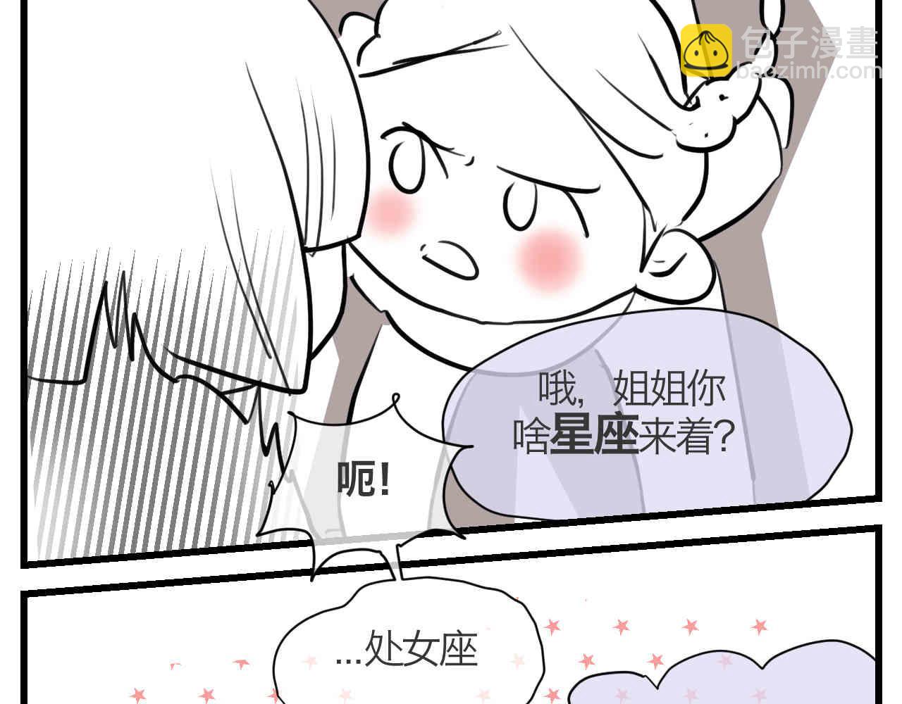 108.烦恼的小客人4-第108话