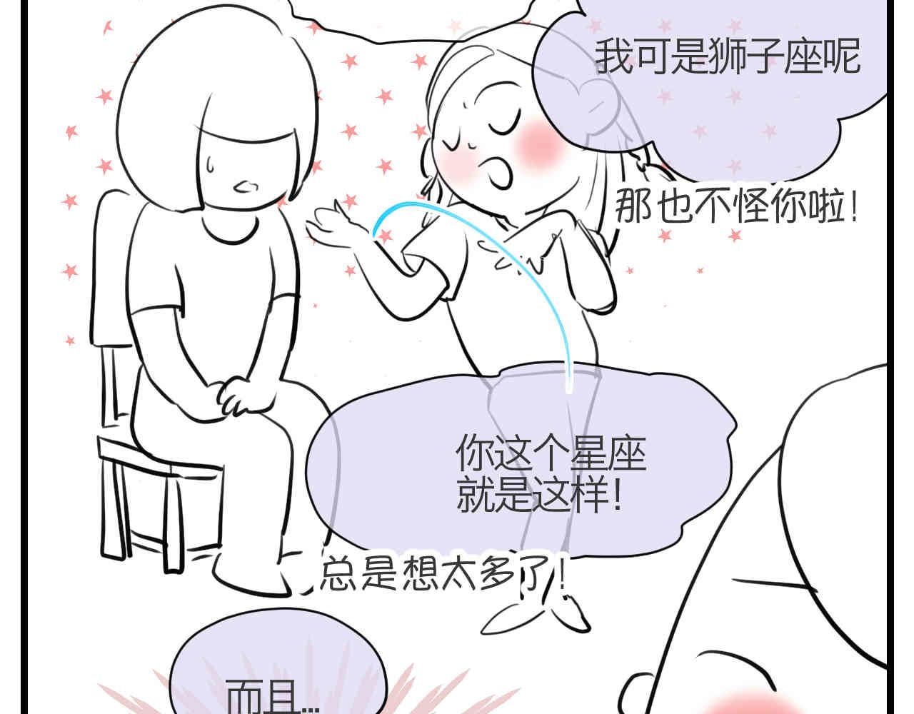 108.烦恼的小客人4-第108话