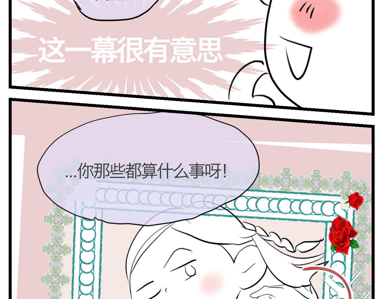 108.烦恼的小客人4-第108话