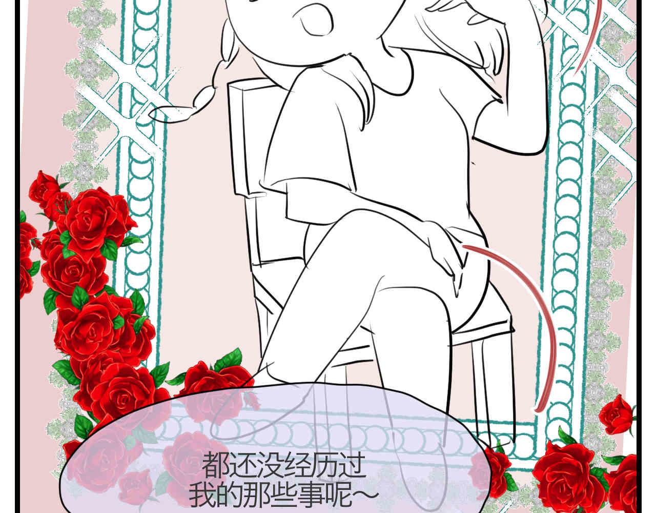 108.烦恼的小客人4-第108话