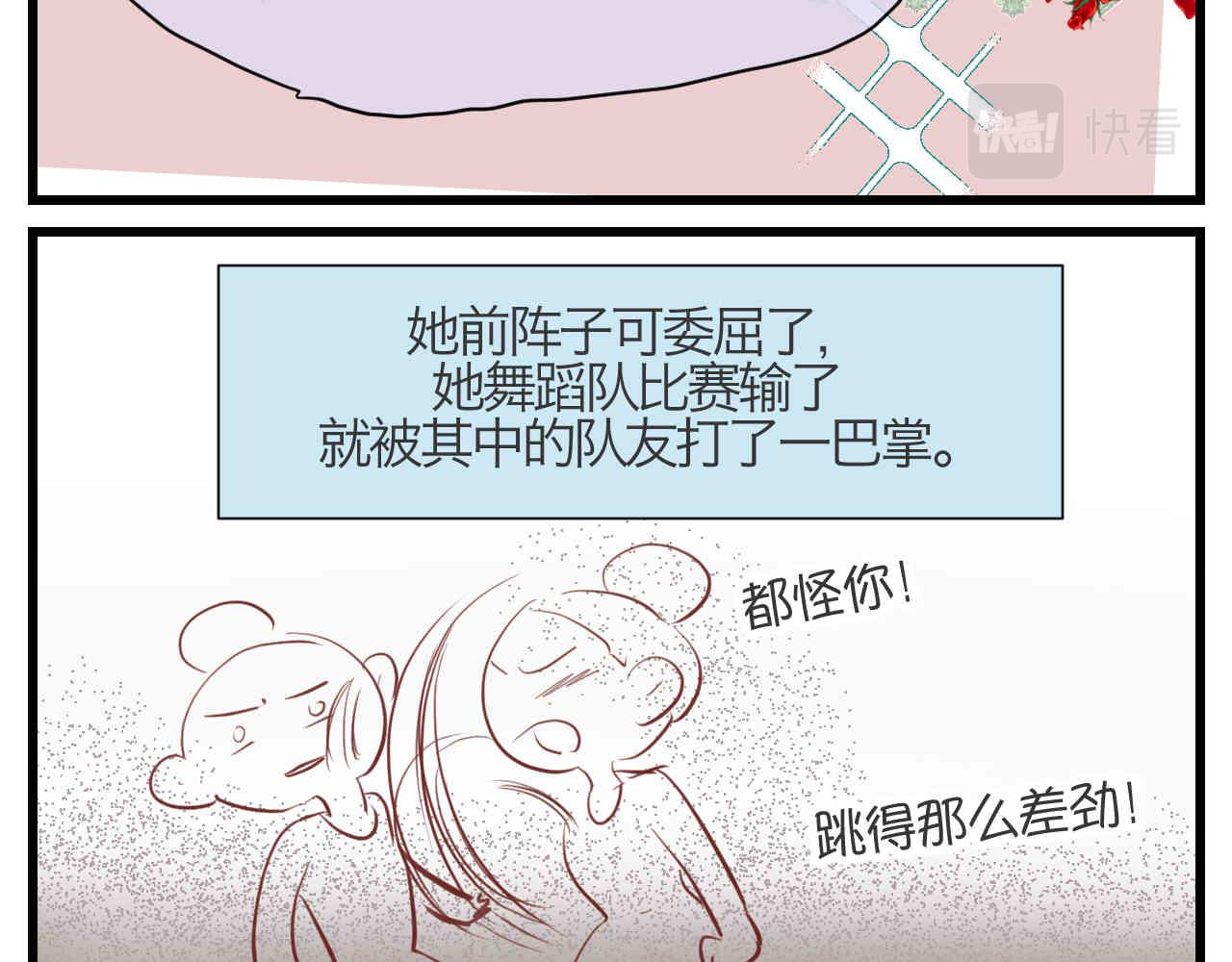 108.烦恼的小客人4-第108话