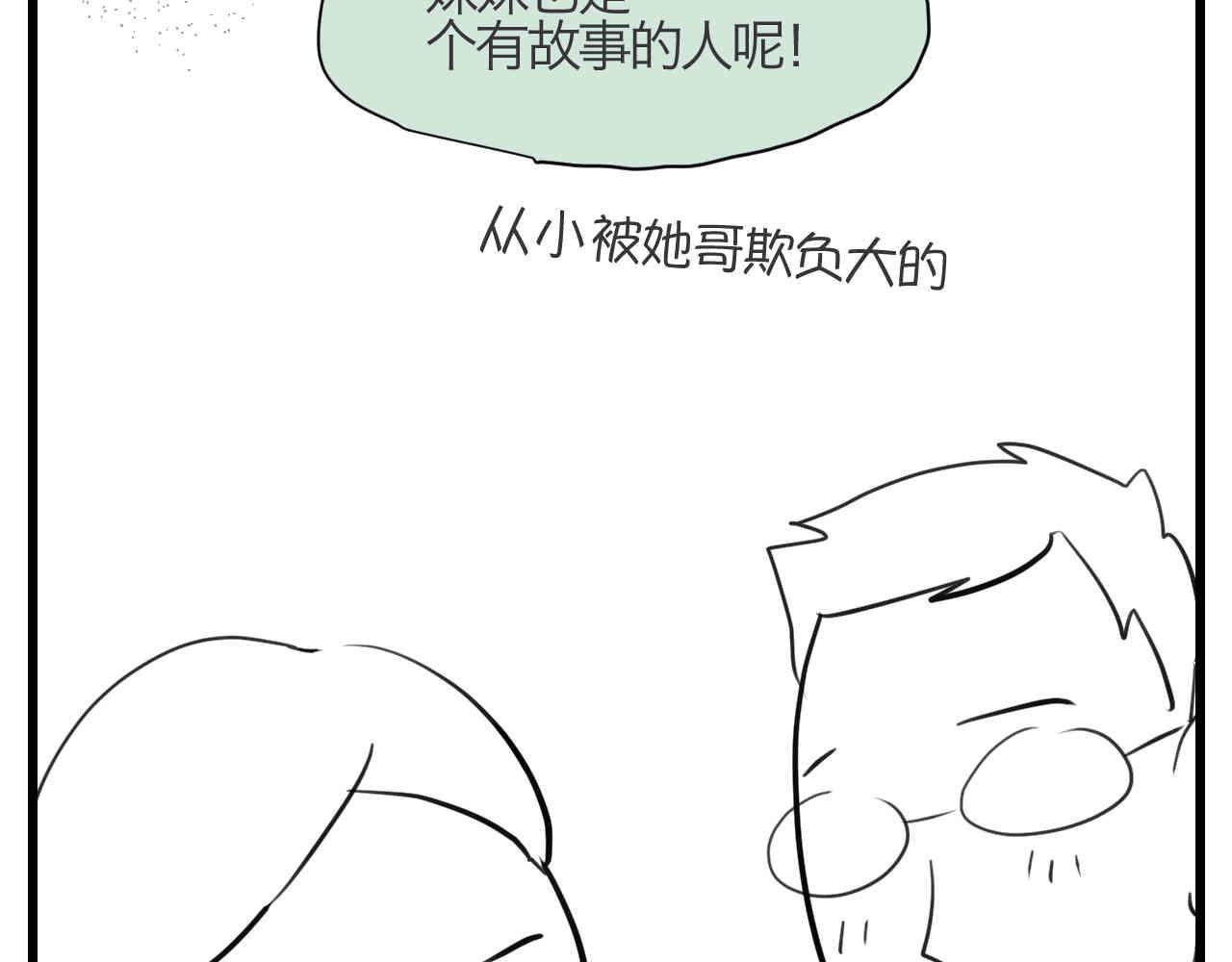 108.烦恼的小客人4-第108话