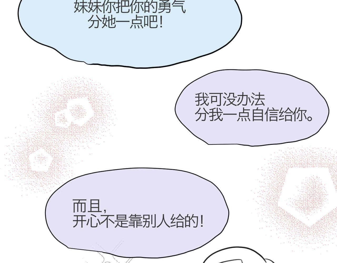 108.烦恼的小客人4-第108话